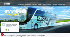 Desktop Screenshot of bus58.ru